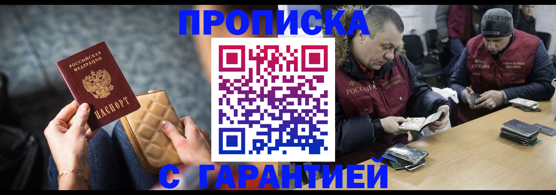 временная регистрация гарантия в Зернограде