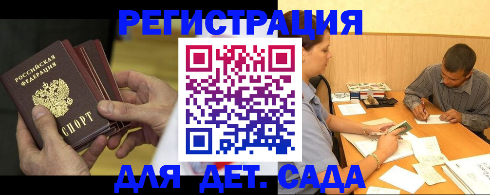 временная регистрация законно в Зернограде